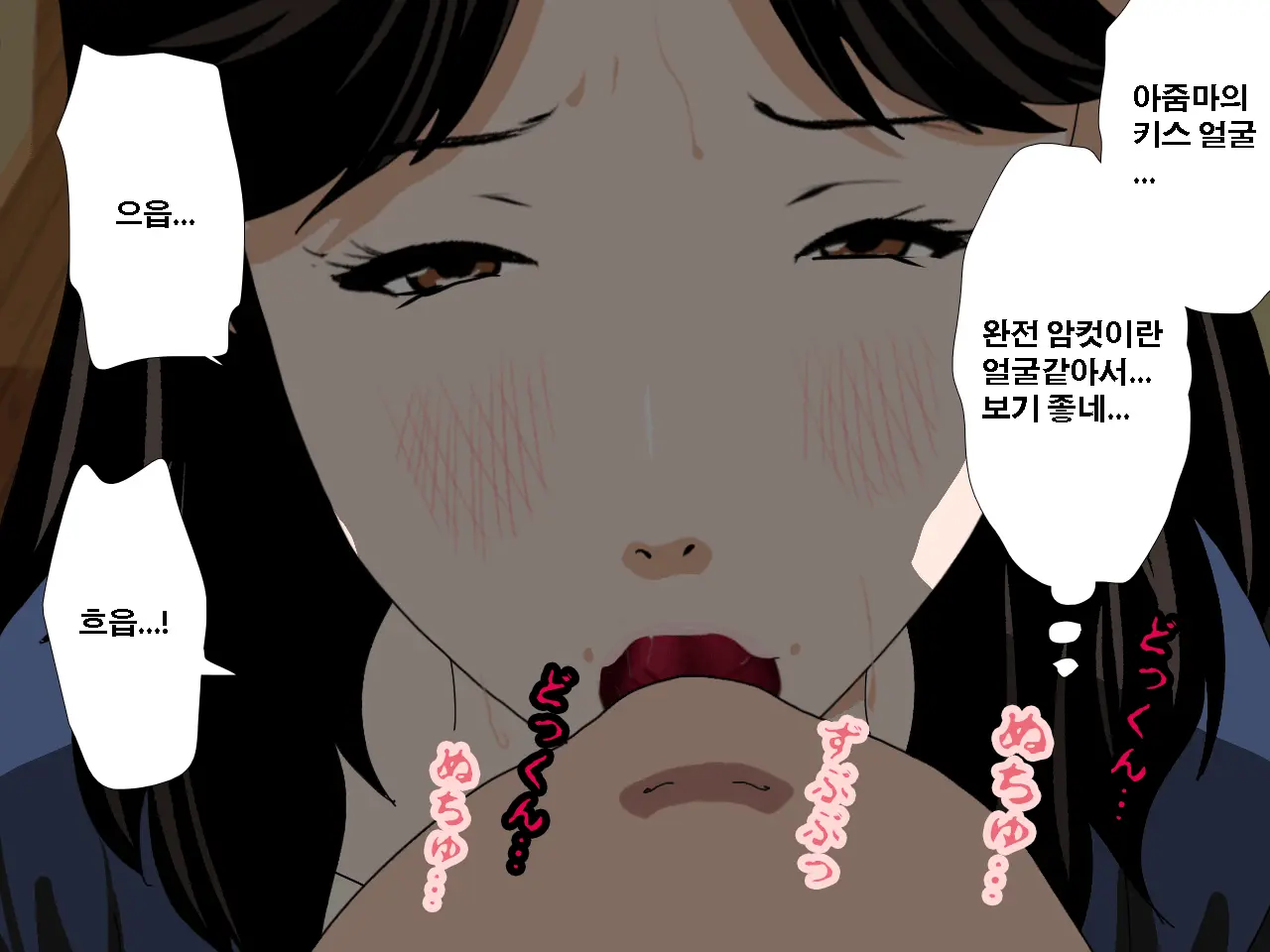 Saimin Uwaki Kenkyuubu Dainiwa | 최면 바람기 연구회 제2화